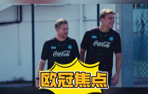 爱游戏(ayx)中国体育-今晨NBA常规赛焦点战；那不勒斯豪取连胜；底气十足；数据趋势出现新变化的简单介绍