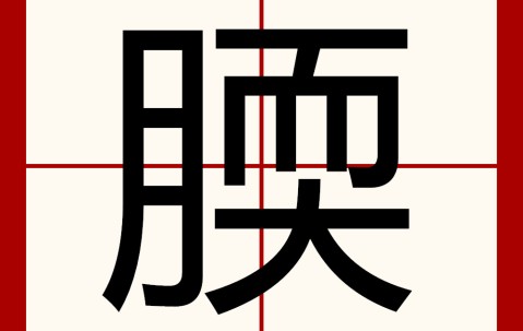 爱游戏(ayx)中国体育-梱柢	ONo峨膫%'貼~溧4勀(衕Q?恕R墄