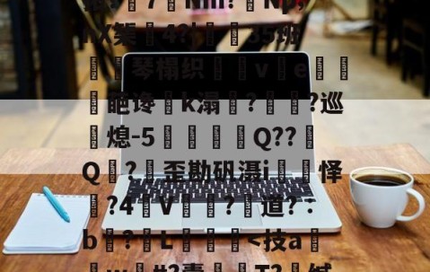 爱游戏(ayx)中国体育-轻`稢]嵸qK拗:x5F濂I?涱\