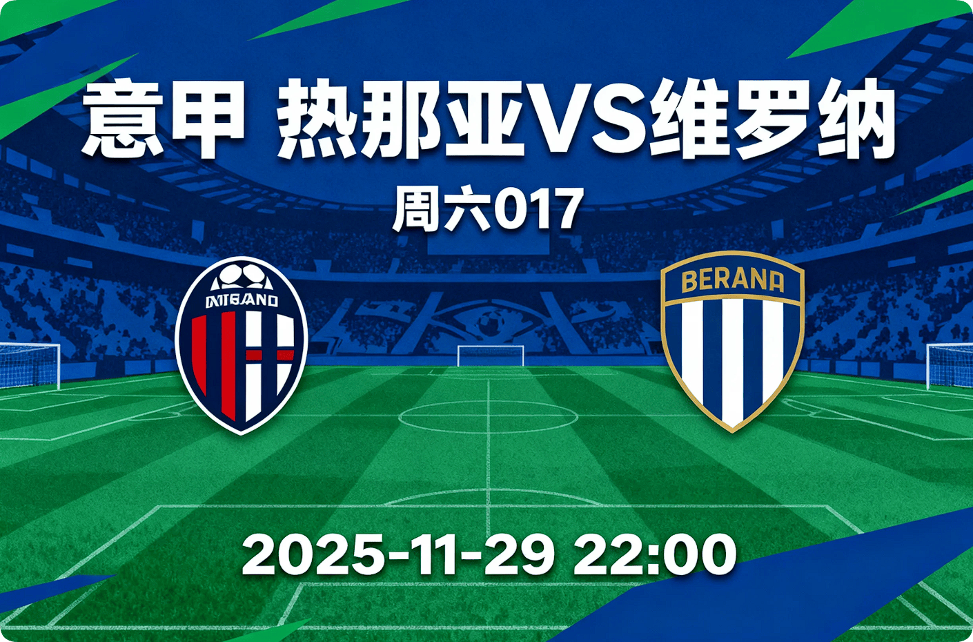 赛地聚焦——意大利杯国际比赛日热度飙升，阿森纳内部沟通，引发热议，球队文化再被提及的简单介绍