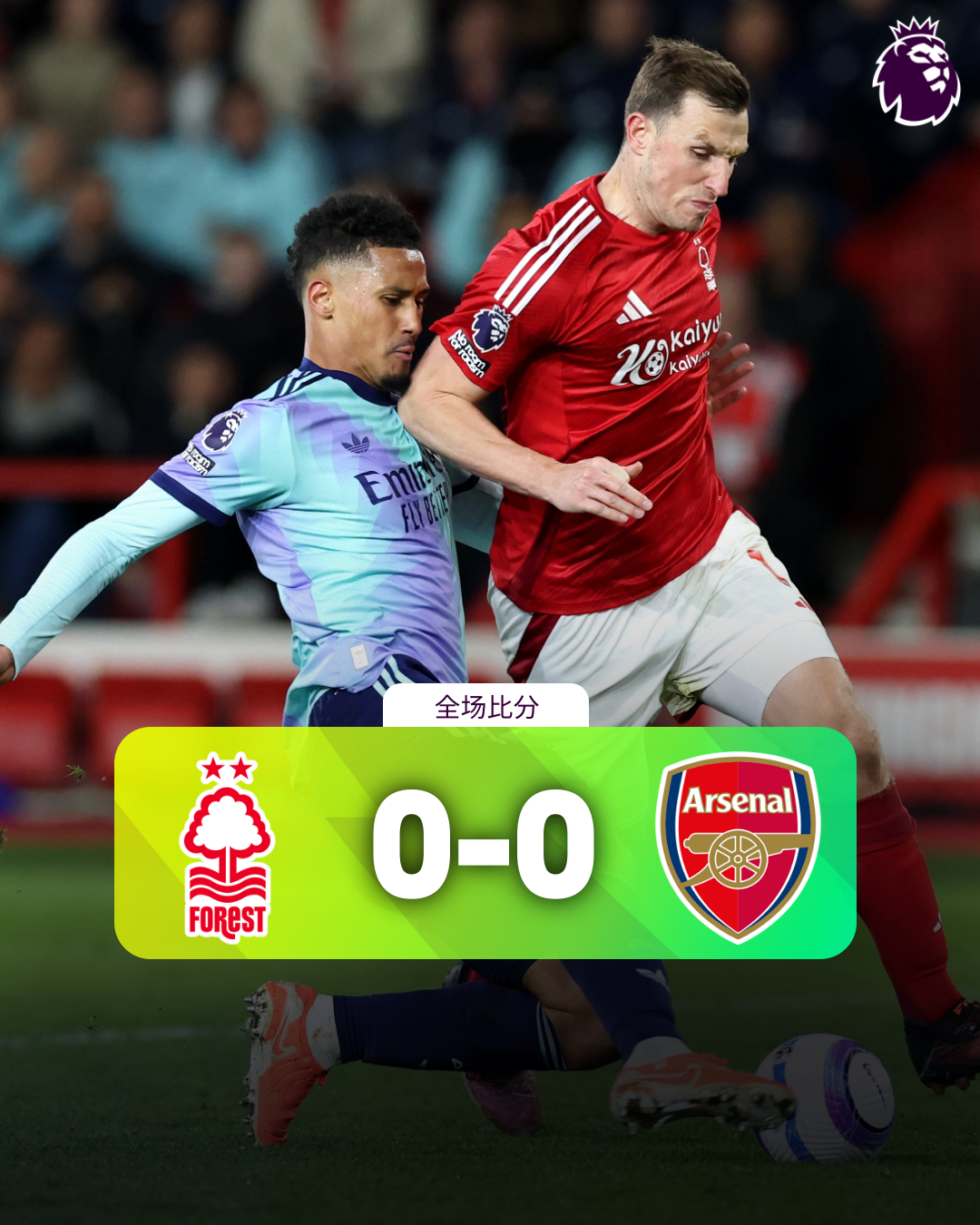 关于阿森纳迎德国杯关键赛，关键时刻战术微调，赛场秩序良好，赛季目标并未改变的信息