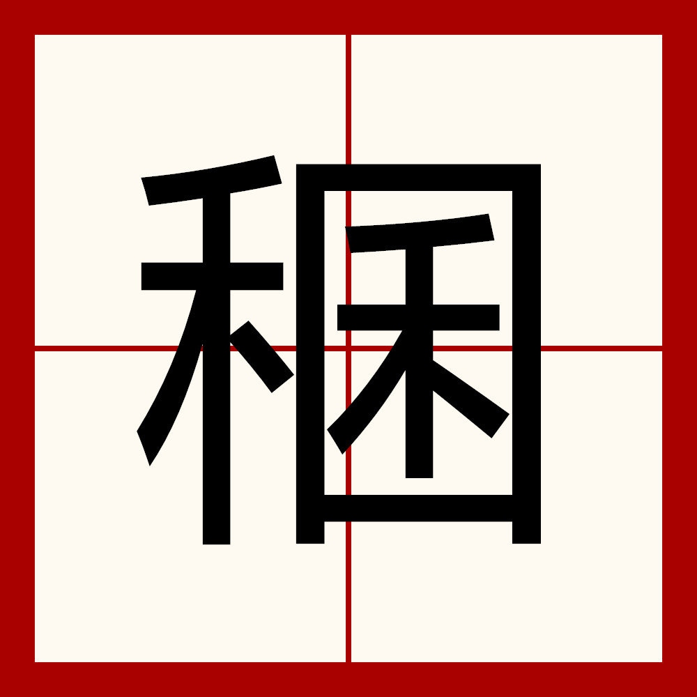 包含塋T搄[锸覲5伂@?x2!(疳碟ol嚊旛的词条